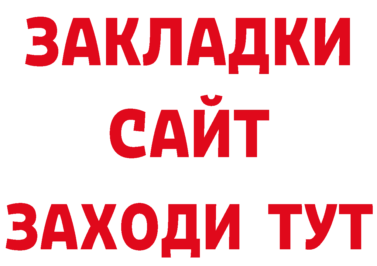 ГЕРОИН афганец вход даркнет гидра Петропавловск-Камчатский