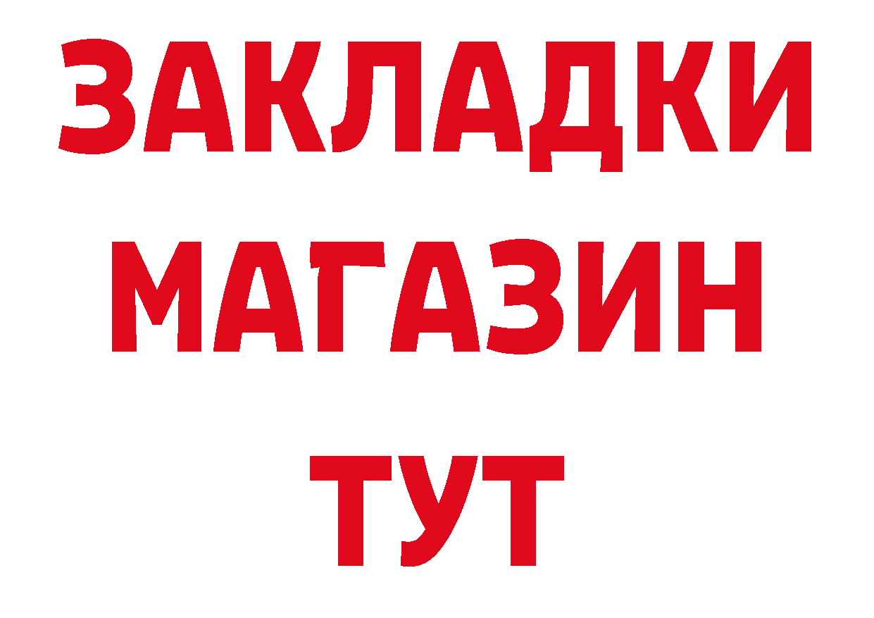 ТГК жижа зеркало нарко площадка OMG Петропавловск-Камчатский